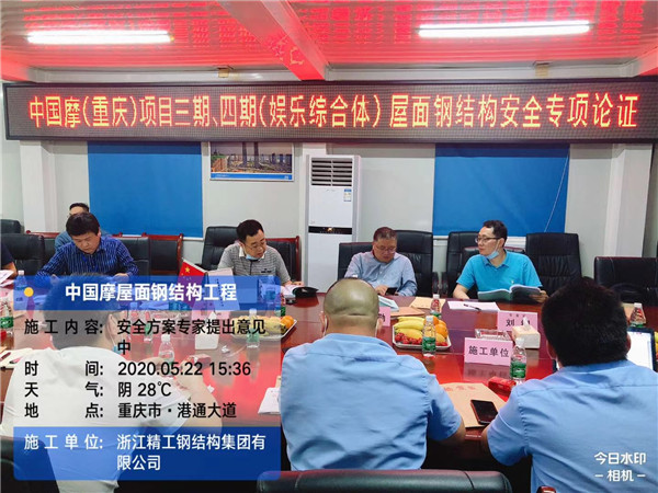 1626165664261553.jpg 20200522方案論證_副本.jpg